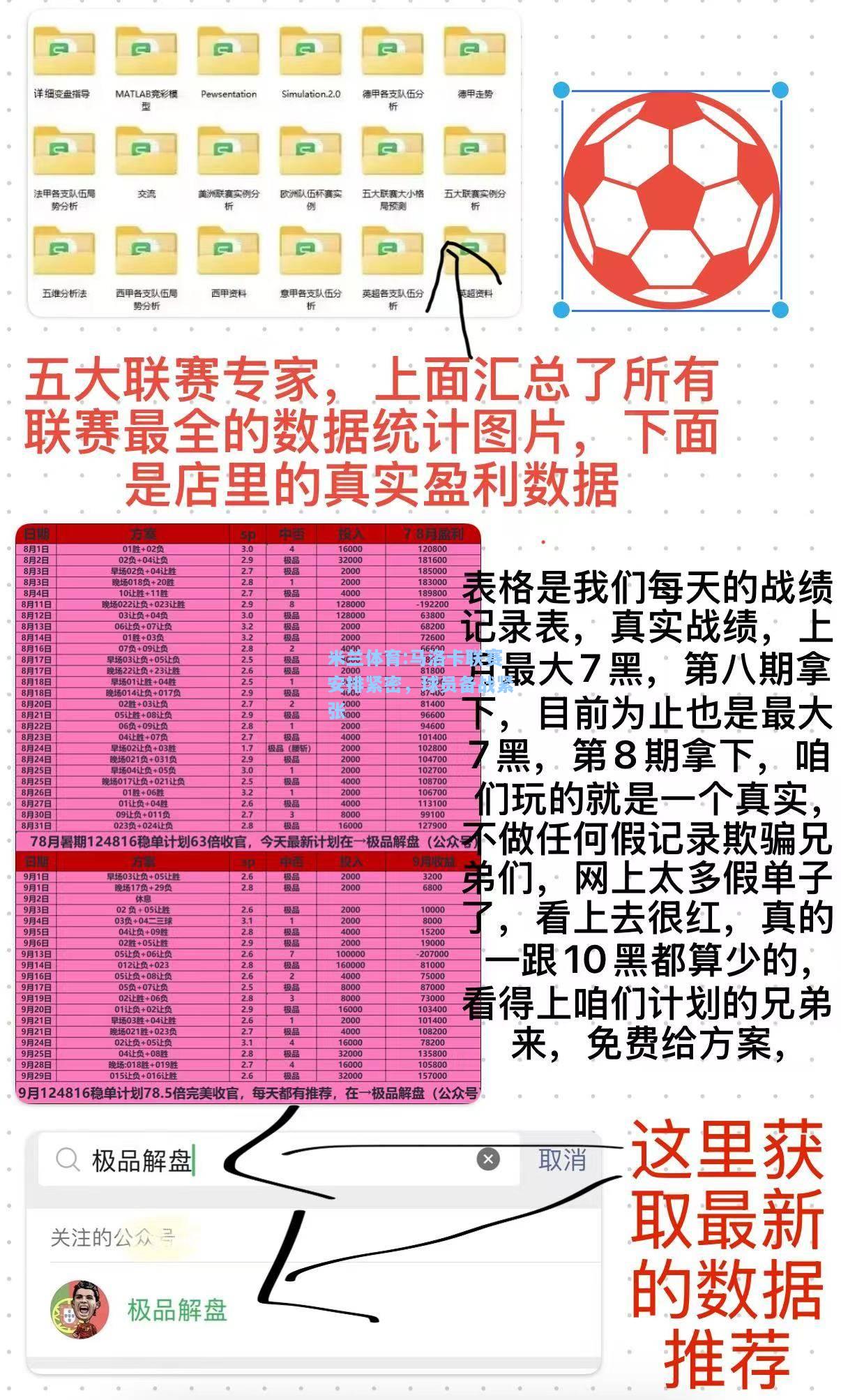 马洛卡联赛安排紧密，球员备战紧张