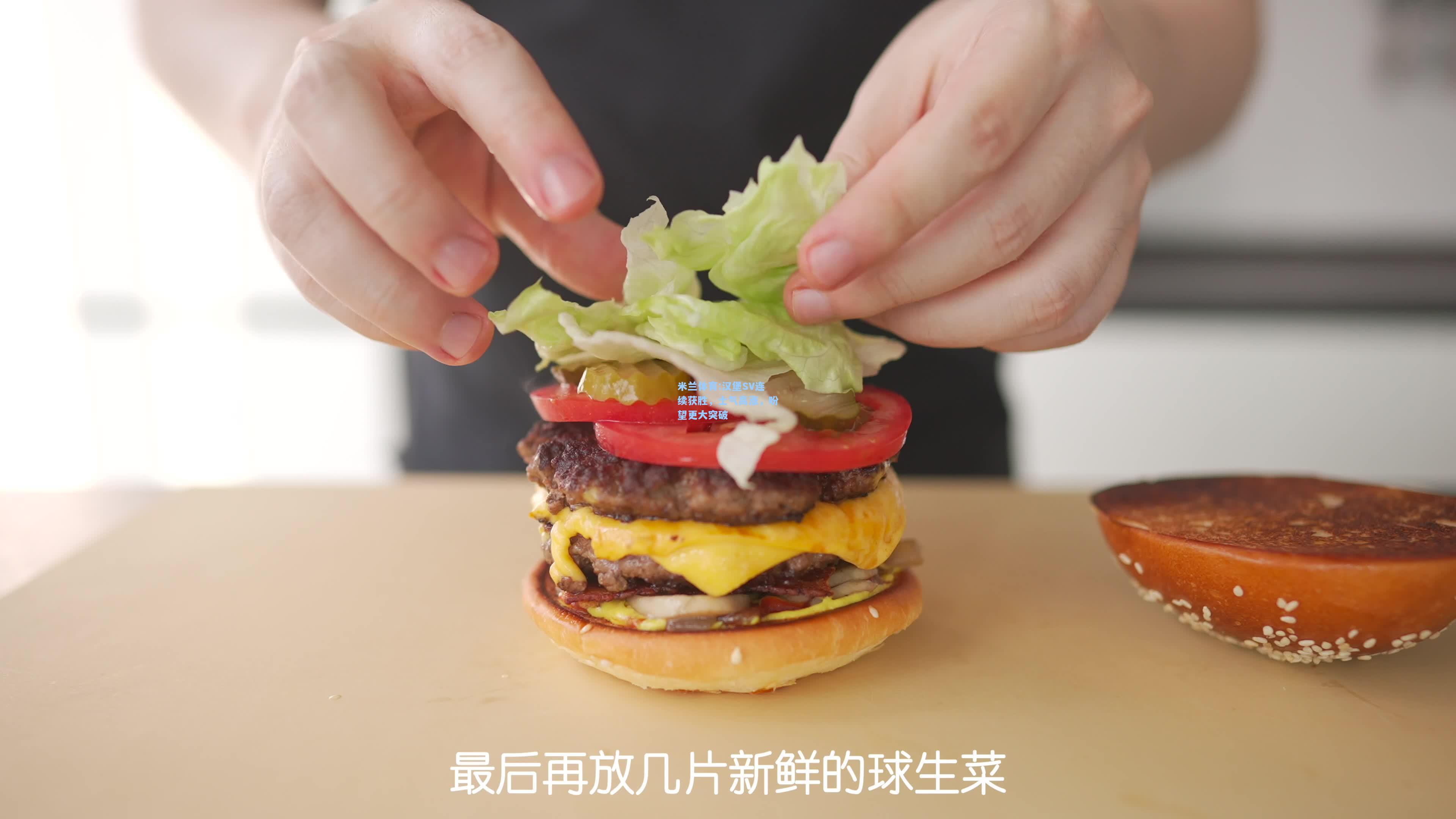 米兰体育:汉堡SV连续获胜，士气高涨，盼望更大突破
