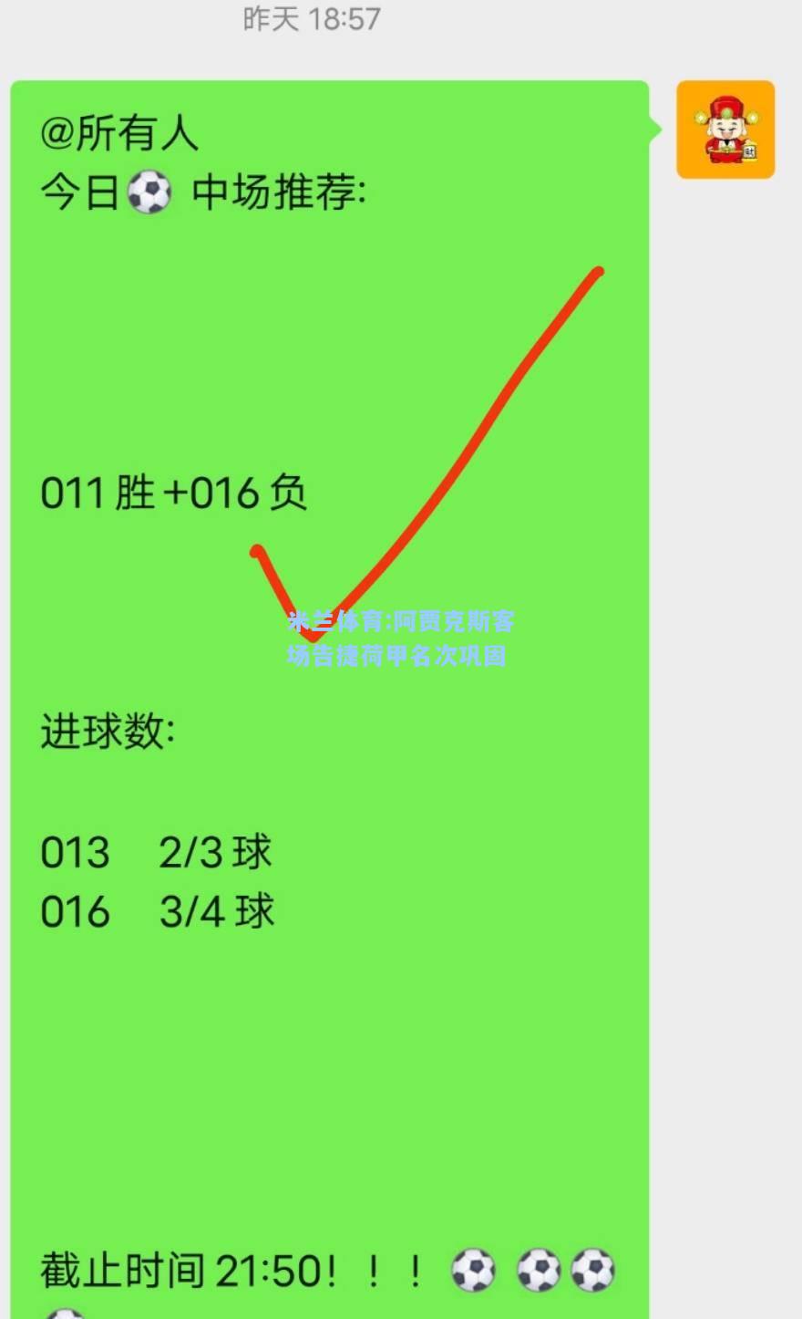 米兰体育:阿贾克斯客场告捷荷甲名次巩固