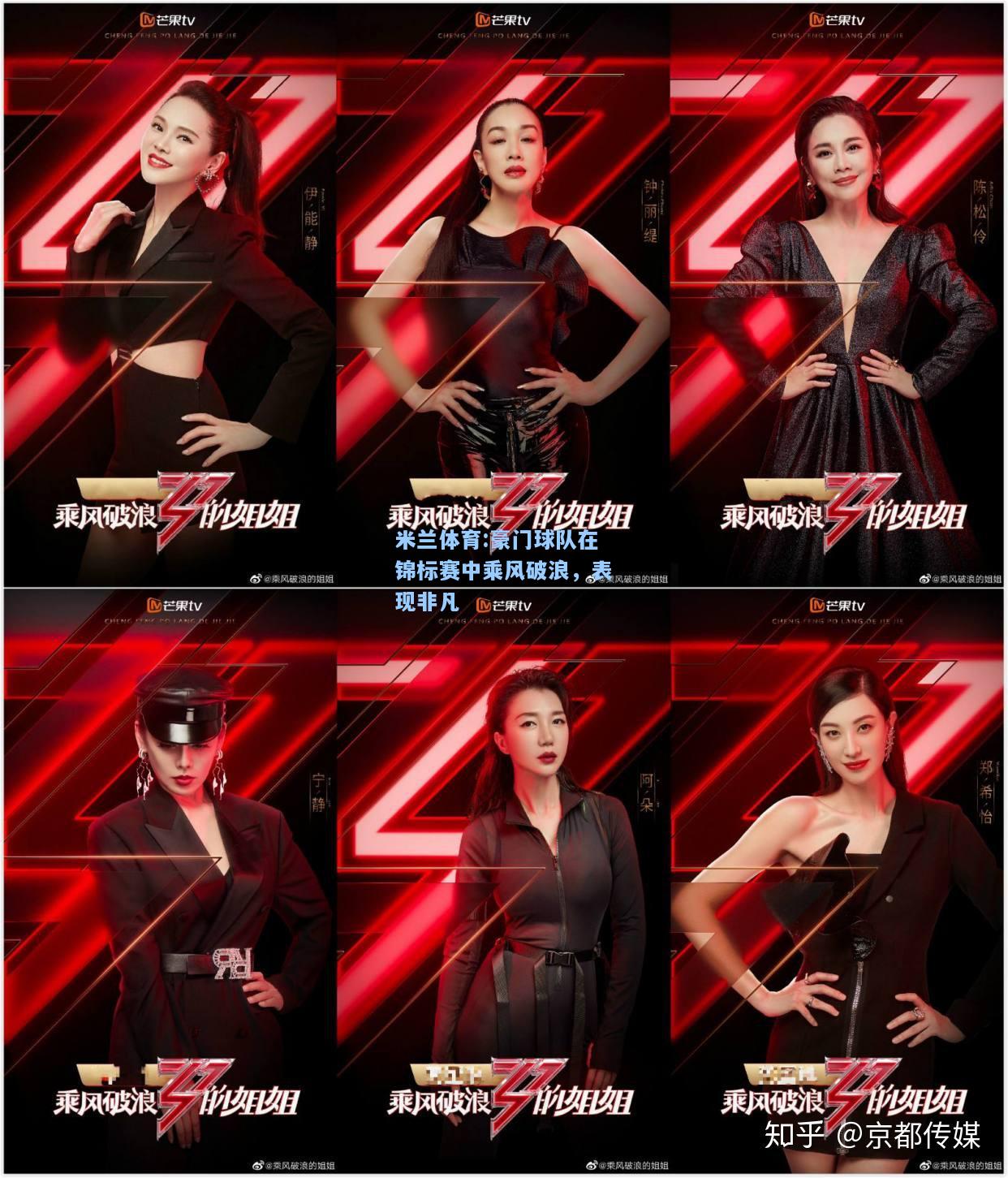 豪门球队在锦标赛中乘风破浪，表现非凡